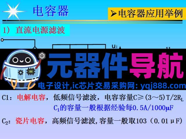 史上最全电子元器件基础知识！！！