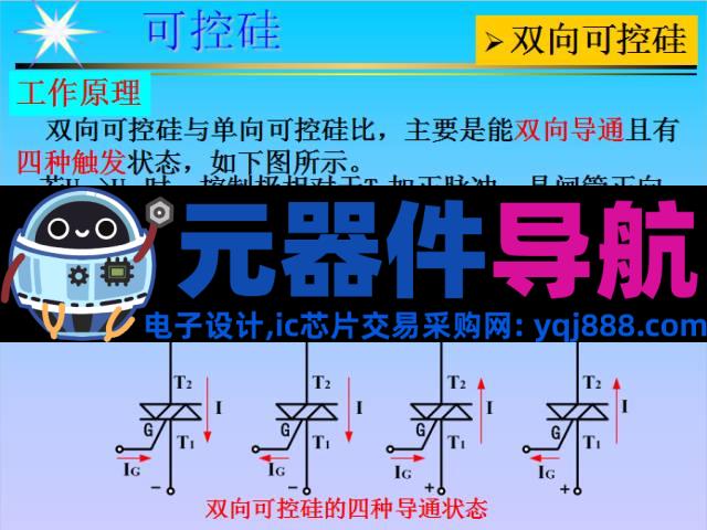 史上最全电子元器件基础知识!!!