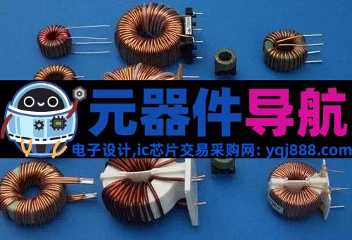 超详细的元器件分类—电阻、电容、电感