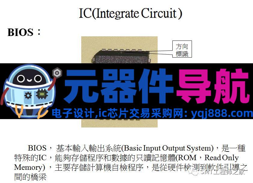 常见电子元器件认识，SMT工艺工程师必备！