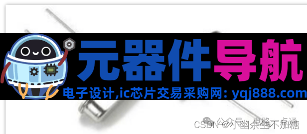 硬件工程师入门基础元器件与电路原理