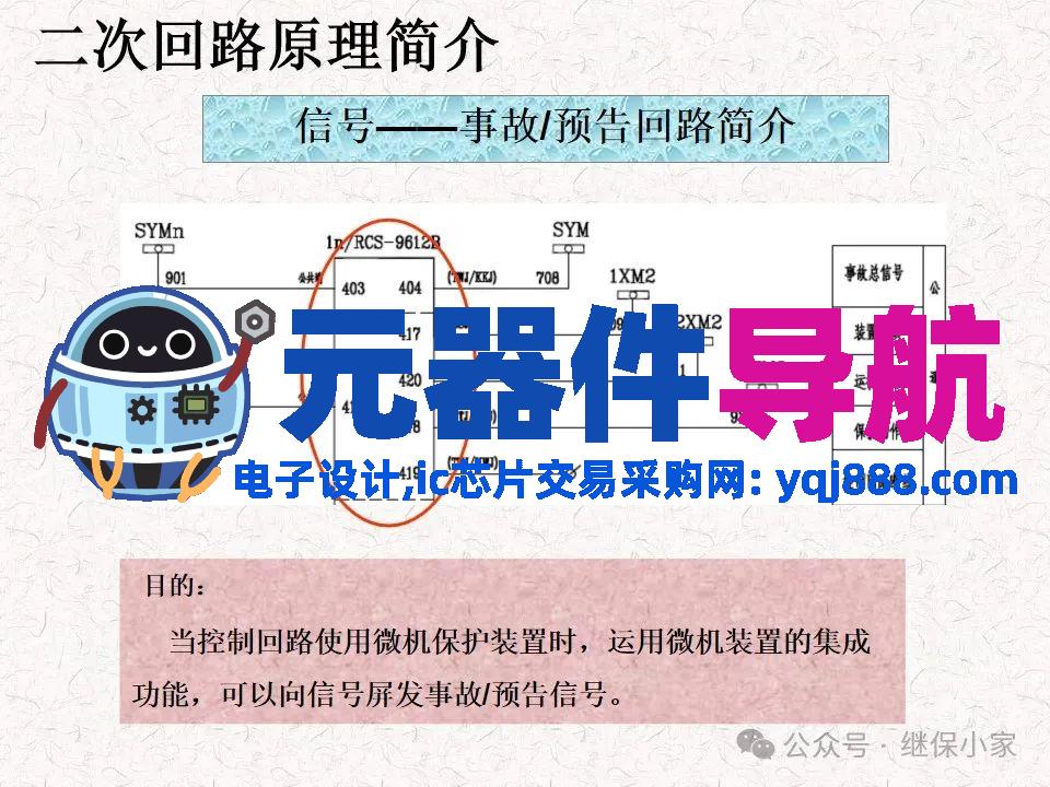 不可错过：成套电气原理及电气元器件知识要点分享