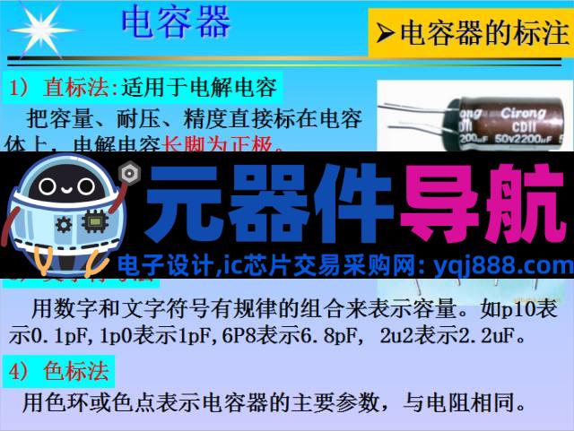 史上最全电子元器件基础知识！！！