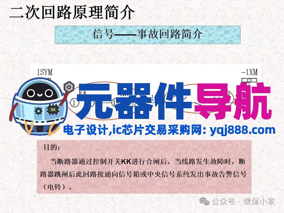 不可错过：成套电气原理及电气元器件知识要点分享