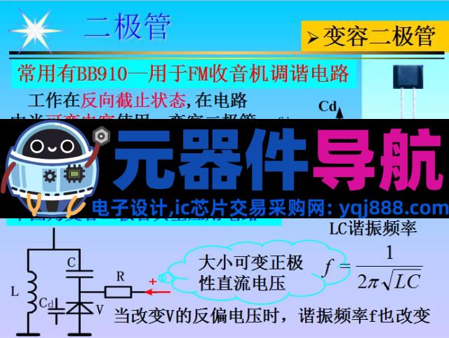 史上最全电子元器件基础知识！！！