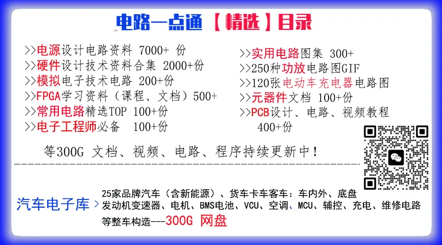 硬件工程师入门基础元器件与电路原理
