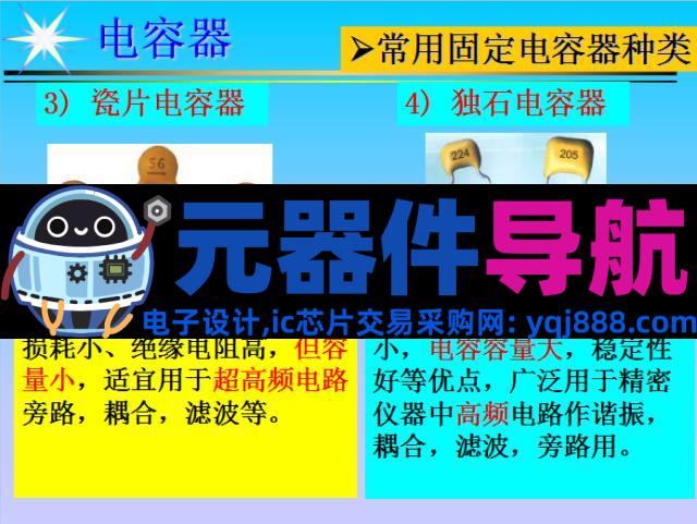 史上最全电子元器件基础知识！！！