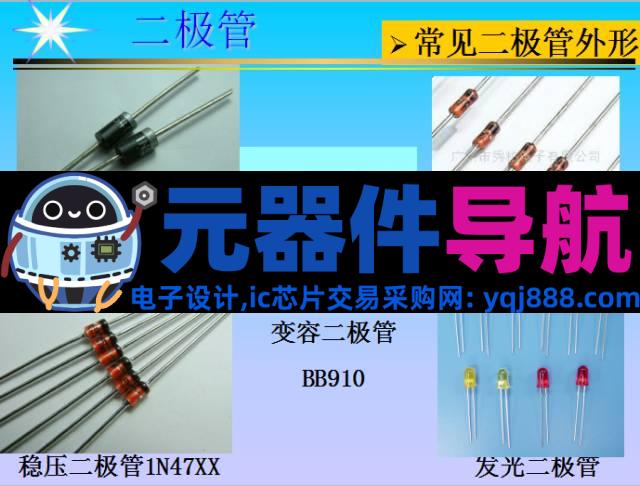 史上最全电子元器件基础知识!!!