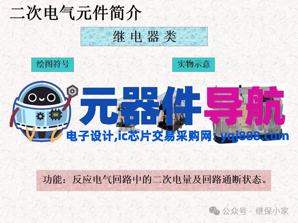不可错过:成套电气原理及电气元器件知识要点分享