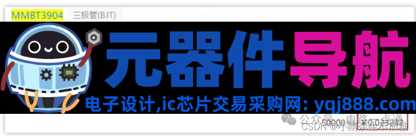 硬件工程师入门基础元器件与电路原理