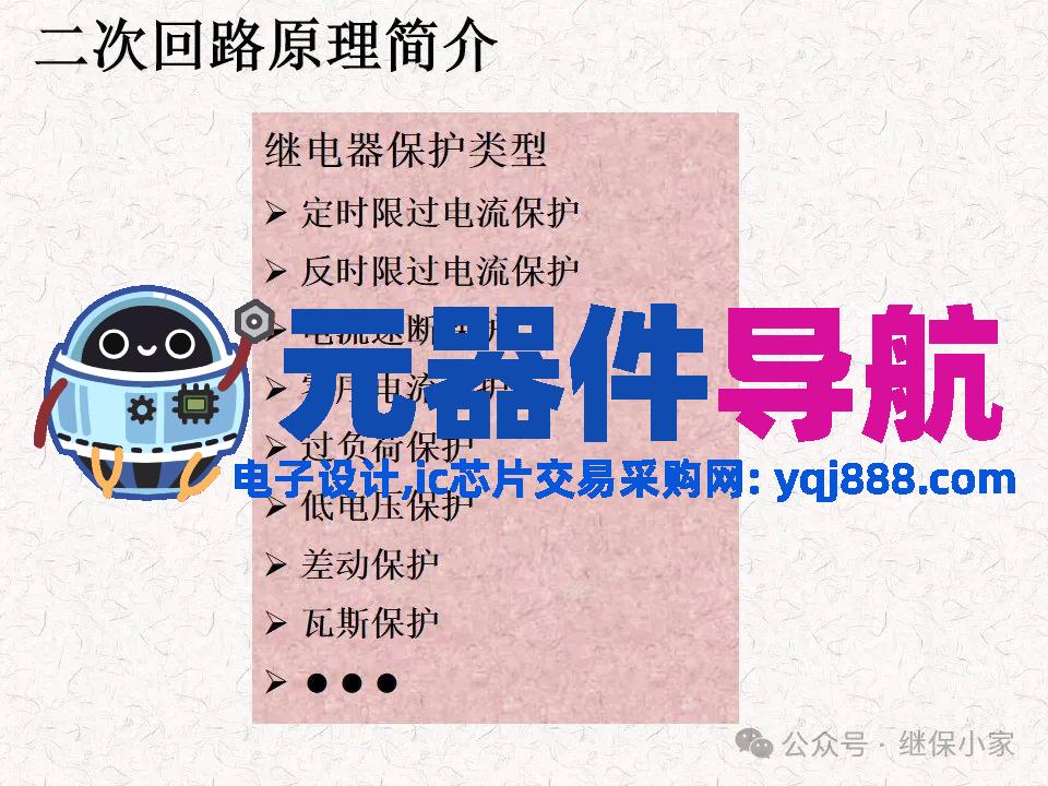 不可错过:成套电气原理及电气元器件知识要点分享