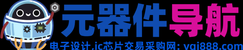 硬件工程师入门基础元器件与电路原理