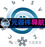全球电子行业盛会 —— 2026年慕尼黑国际电子元器件博览会（electronica）