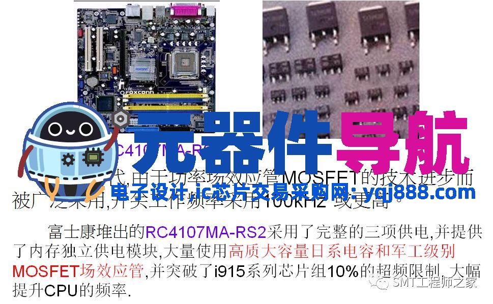 常见电子元器件认识，SMT工艺工程师必备！