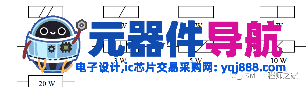 SMT电子元器件相关基础知识简介