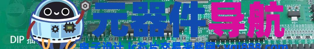 电路板元器件贴装，这些细节你注意到了吗？