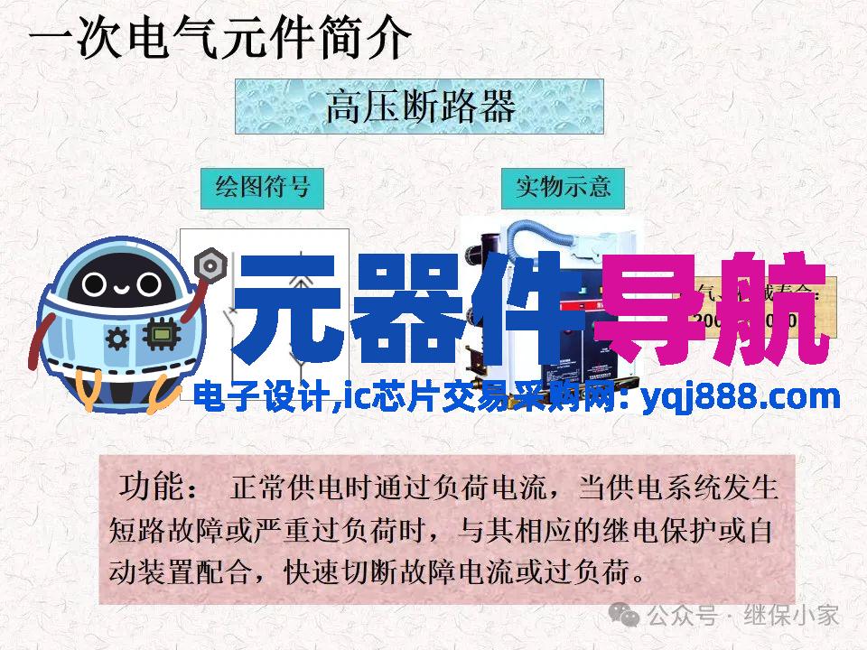 不可错过:成套电气原理及电气元器件知识要点分享