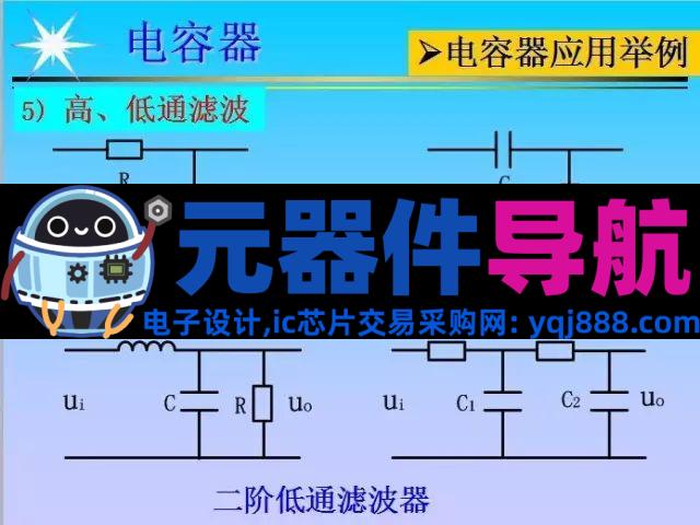 史上最全电子元器件基础知识！！！