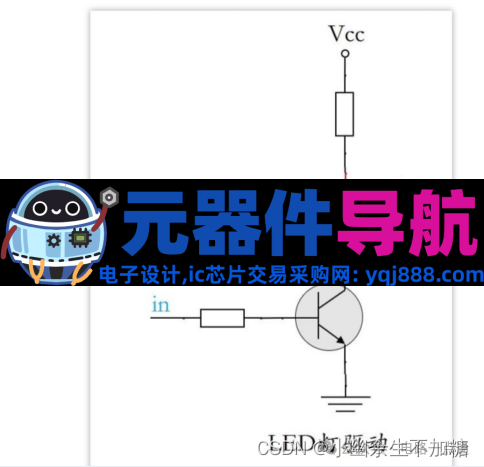 硬件工程师入门基础元器件与电路原理