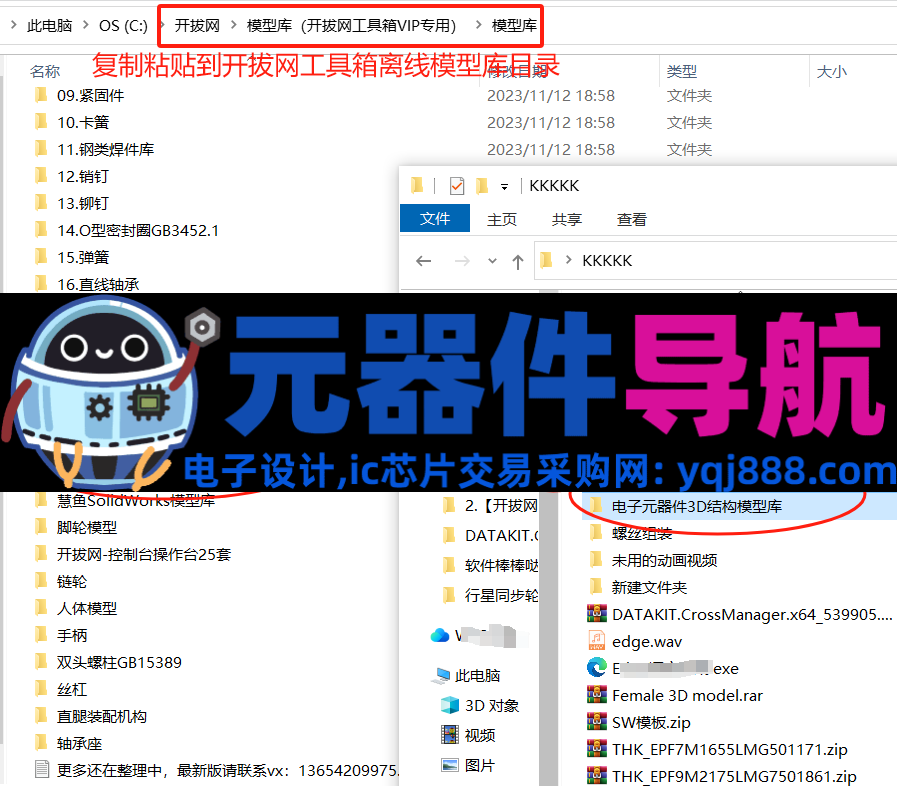 常用电器元件3D模型库、电子元器件标准件3D结构模型库打包下载