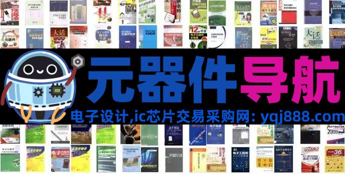 小白必知十大电子元器件！！