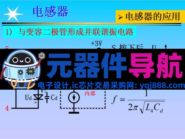 史上最全电子元器件基础知识!!!