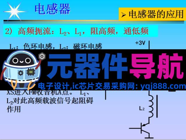 史上最全电子元器件基础知识！！！