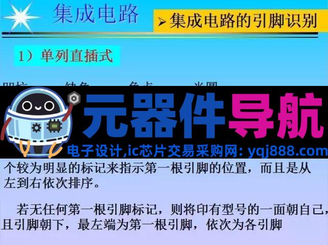 史上最全电子元器件基础知识！！！
