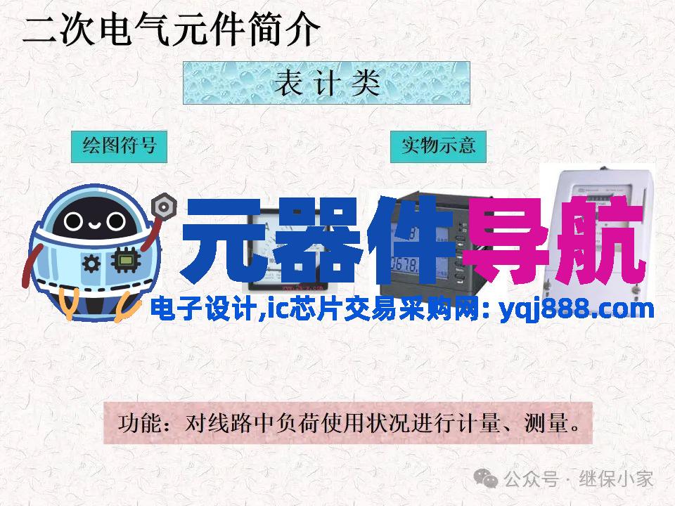 不可错过：成套电气原理及电气元器件知识要点分享