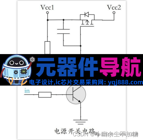 硬件工程师入门基础元器件与电路原理