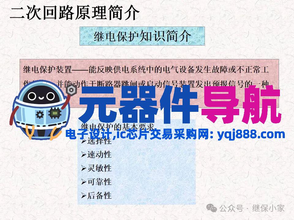 不可错过：成套电气原理及电气元器件知识要点分享