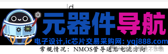 硬件工程师入门基础元器件与电路原理