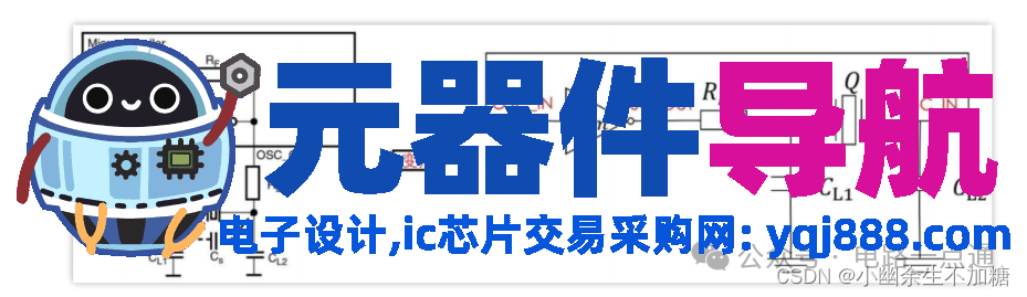 硬件工程师入门基础元器件与电路原理
