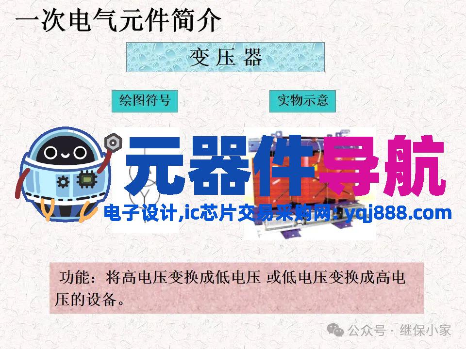 不可错过：成套电气原理及电气元器件知识要点分享