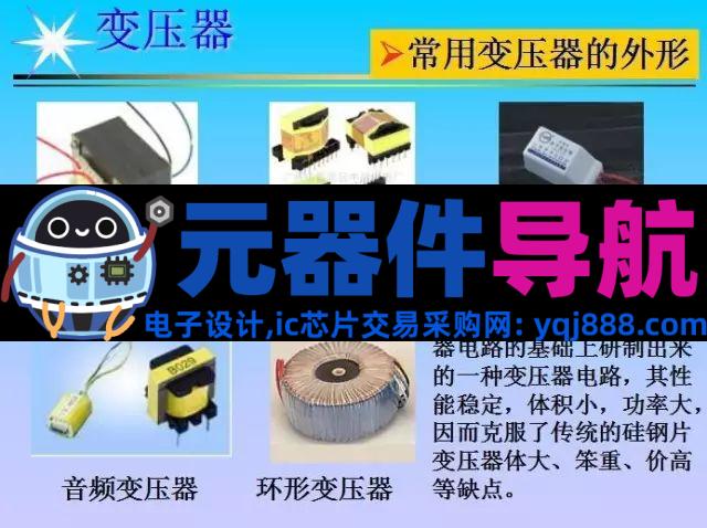 史上最全电子元器件基础知识!!!