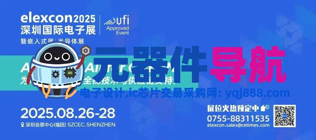 2024年电子元器件行情分析与2025年趋势展望