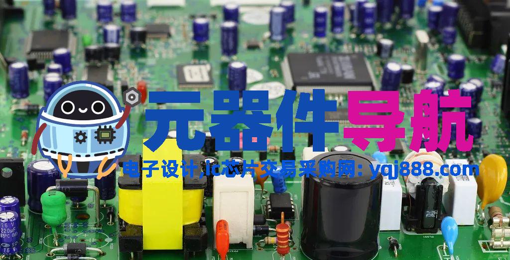 从零开始学电子元件：电子元器件主要分类