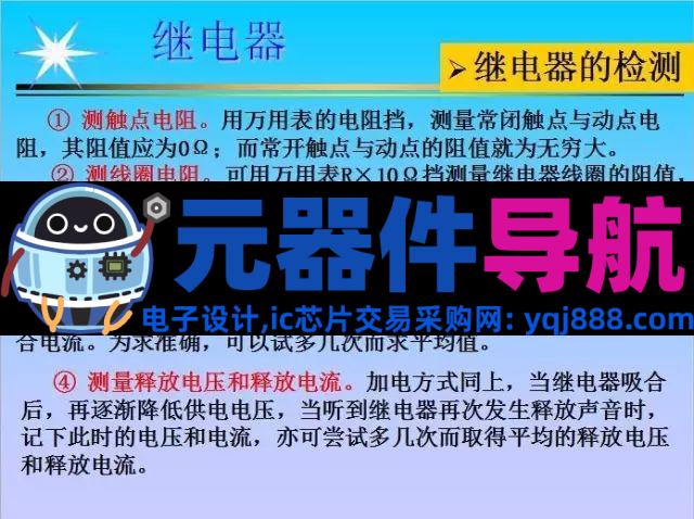 史上最全电子元器件基础知识!!!