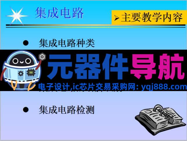 史上最全电子元器件基础知识！！！