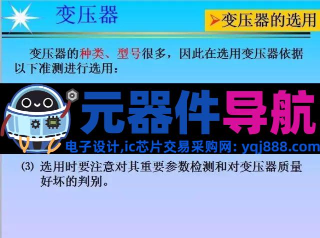 史上最全电子元器件基础知识！！！