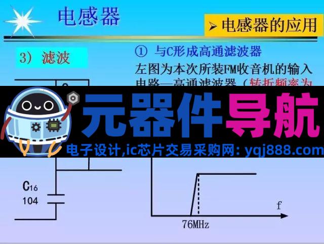 史上最全电子元器件基础知识!!!