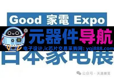 全球电子行业盛会 —— 2026年慕尼黑国际电子元器件博览会(electronica)