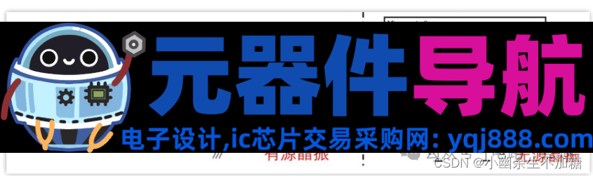 硬件工程师入门基础元器件与电路原理