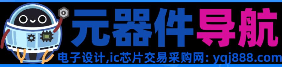 小白必知十大电子元器件！！
