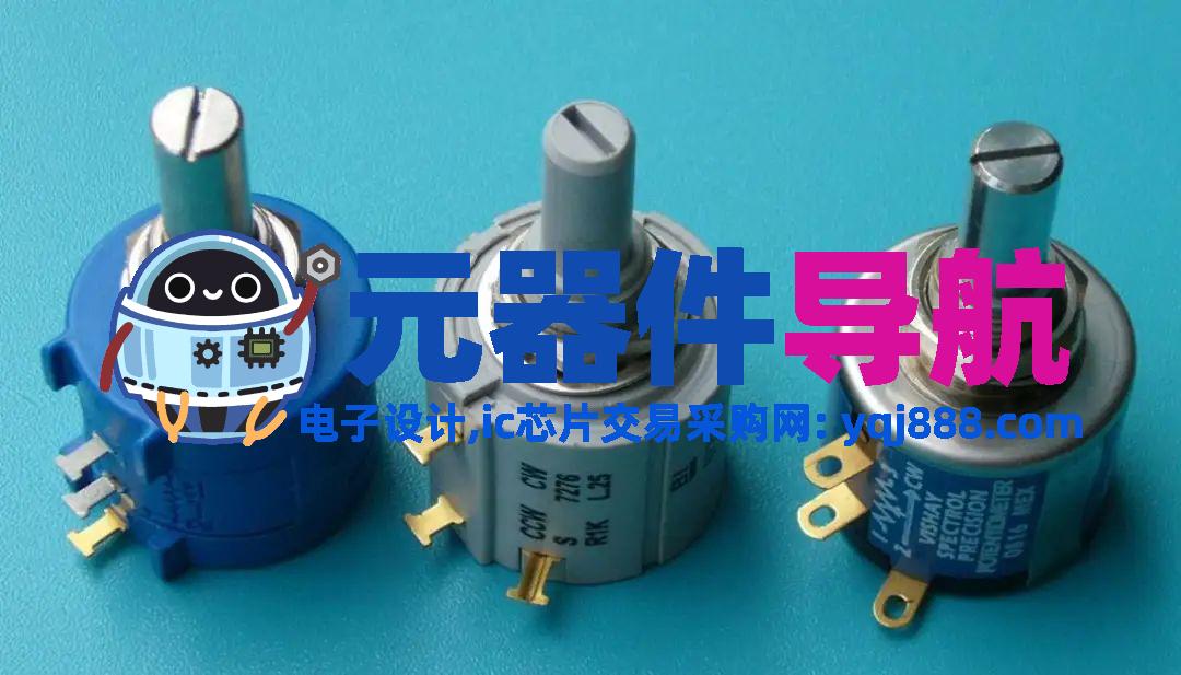 超详细的元器件分类—电阻、电容、电感