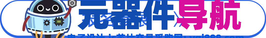 elexcon2025重磅发布 | 2024年电子元器件行情分析与2025年趋势展望