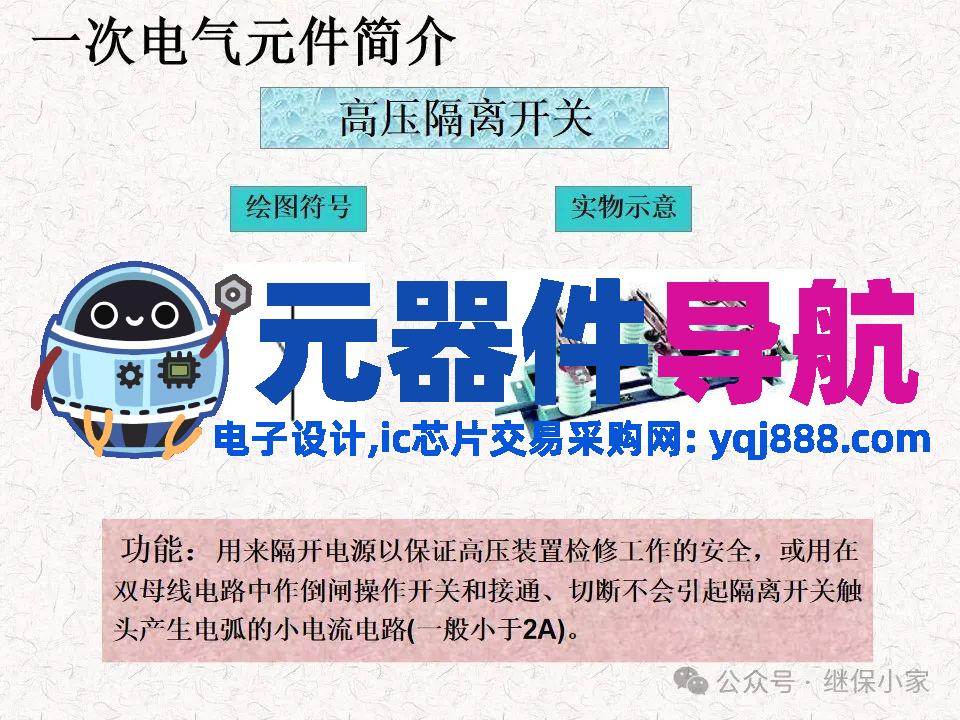 不可错过：成套电气原理及电气元器件知识要点分享