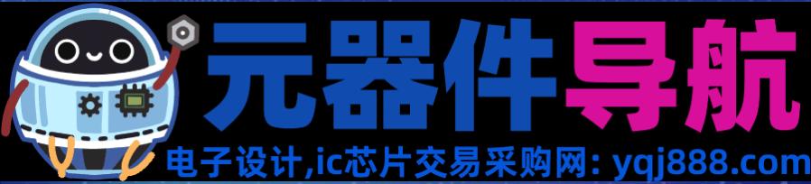 各元器件在开关电源中的命名与用途!