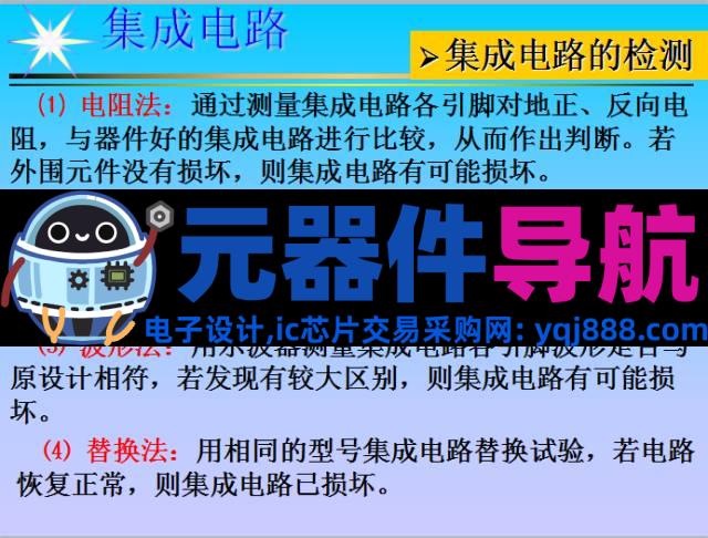 史上最全电子元器件基础知识!!!