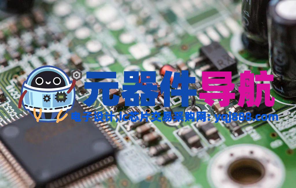 从零开始学电子元件：电子元器件主要分类